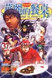 Cover of 華麗的餐桌 37