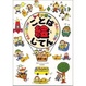 Cover of レインボーことば絵じてん―英語つき