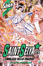 Cover of Saint Seiya 23