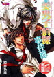 Cover of 美男子偵探事件簿