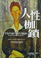 更多有關 人性枷鎖 的事情