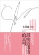 Cover of 上蒼選了妳