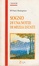 Cover of Sogno di una notte di mezza estate