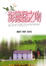 Cover of "海德堡之吻"