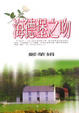 Cover of 海德堡之吻