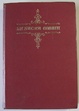 Cover of La Sacra Bibbia