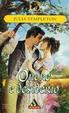 Cover of Onore e desiderio