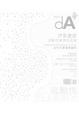 Cover of dA夯06