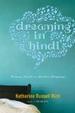 Cover of Dreaming in Hindi