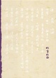 Cover of 故事新编