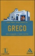 Cover of Greco per viaggiare e farsi capire