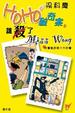 Cover of 誰殺了Miss Wong
