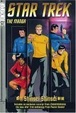 Cover of Star Trek
