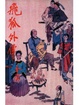 Cover of 飛狐外傳