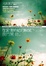 Cover of 在愛情終結的瞬間，我們開始
