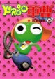 Cover of KERORO軍曹 14