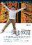 Cover of 一步步致富