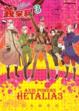 Cover of 義呆利 Axis Powers 3