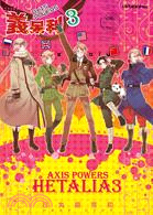 More about ������ Axis Powers 3