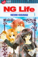 Cover of NG Life 1