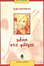 Cover of Mesa stis phloges