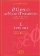 Cover of Il greco del Nuovo Testamento / Morfologia