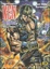 Cover of Ken il guerriero
