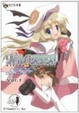 Cover of リトルバスターズ!SSS Vol.1