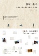 Cover of 慢城 臺北