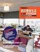 Cover of I AMSTERDAM 阿姆斯特丹．我的理想生活