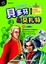 Cover of '貝多芬、莫札特'
