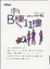 Cover of B棟11樓(限量典藏精裝版)