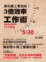 Cover of 犀利員工零加班！3倍效率工作術