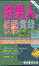 Cover of 好男人性戰實錄