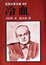 Cover of 冷血