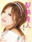 Cover of "髮飾達人(附DVD)"