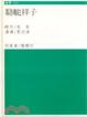 Cover of 駱駝祥子