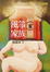 Cover of "風箏家族"