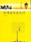 Cover of 咖啡馆里看欧洲