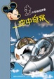Cover of 空中奇案