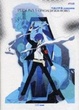 Cover of ペルソナ3 公式設定資料集