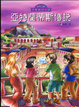 Cover of 亞特蘭蒂斯傳說