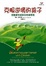 Cover of "克服逆境的孩子"