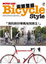 Cover of BicycleStyle街頭聖經