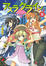 Cover of アスラクライン 8