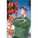 Cover of 明稜帝7