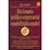Cover of DICCIONARIO JURIDICO