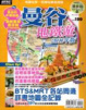 Cover of 曼谷地鐵遊