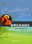 More about 加勒比海諸國史