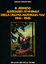 Cover of Il servizio ausiliario femminile della decima flottiglia MAS 1944-1945